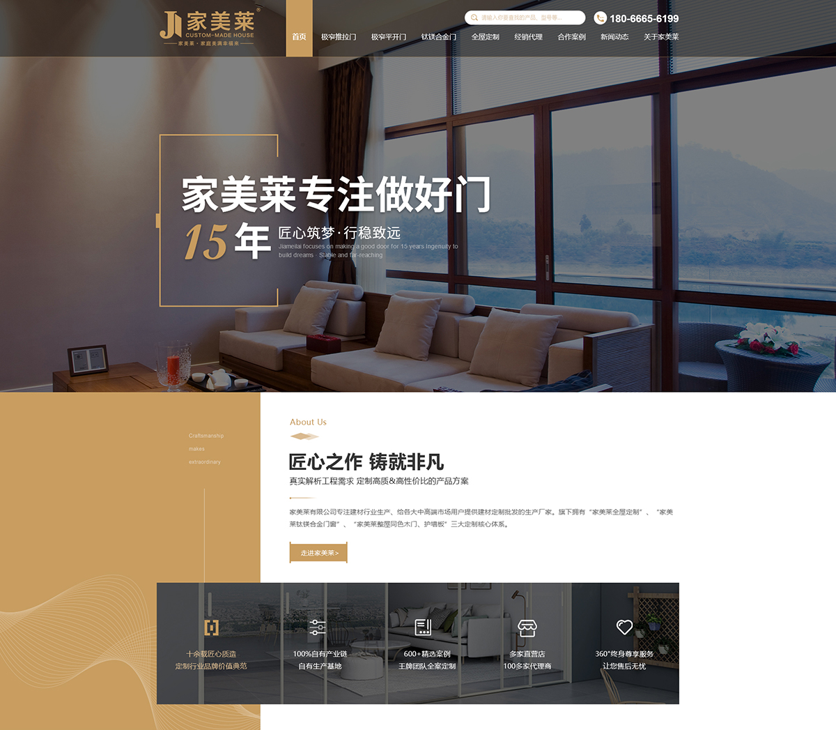 西安家美萊定家居有限公司在建案例