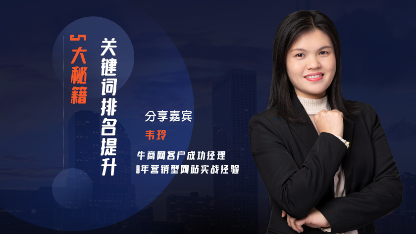 關(guān)鍵詞排名提升5大秘籍