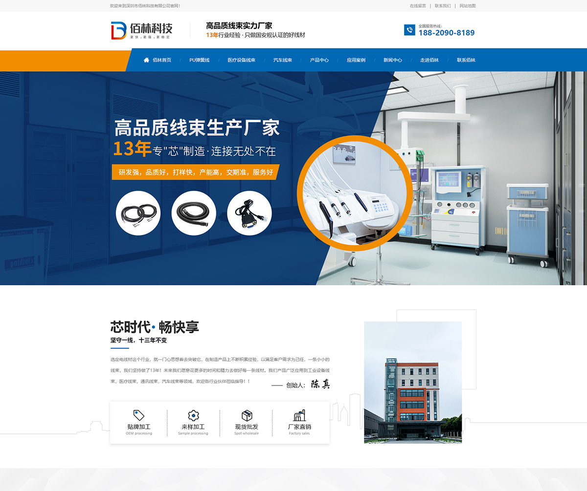 深圳市佰林科技有限公司在建案例