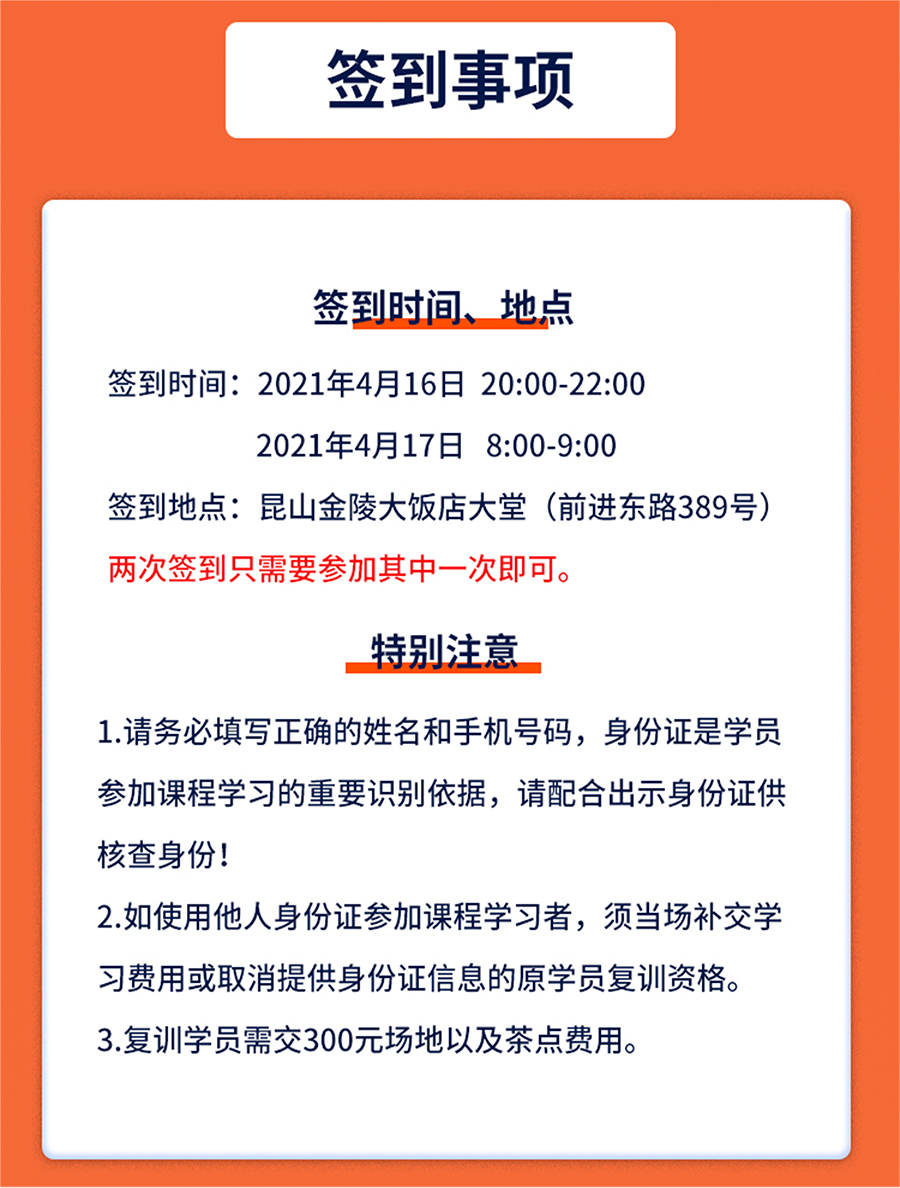 第三十三屆社群營(yíng)銷落地轉(zhuǎn)化班