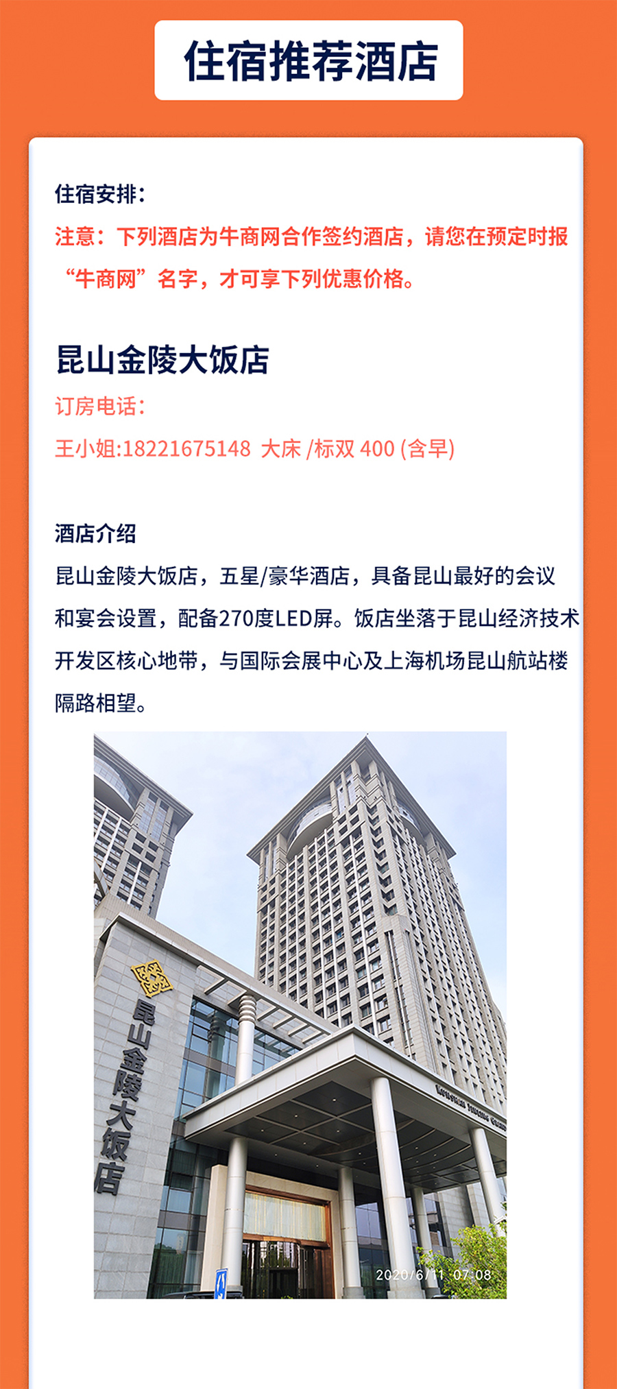 第三十三屆社群營(yíng)銷落地轉(zhuǎn)化班