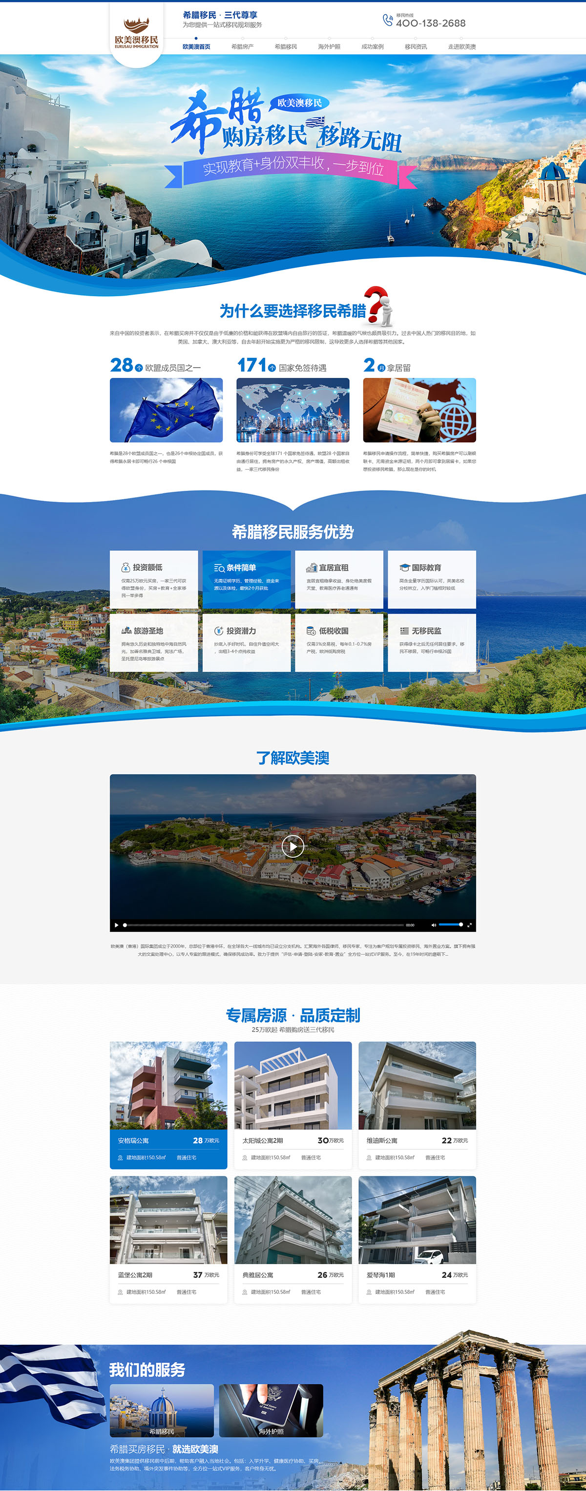 深圳市歐美澳移民顧問有限公司