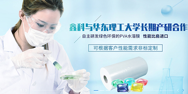 紹興鑫科新材料有限公司營(yíng)銷型網(wǎng)站建設(shè)進(jìn)行中