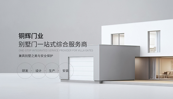 北京銅輝門窗有限公司營(yíng)銷型網(wǎng)站建設(shè)進(jìn)行中