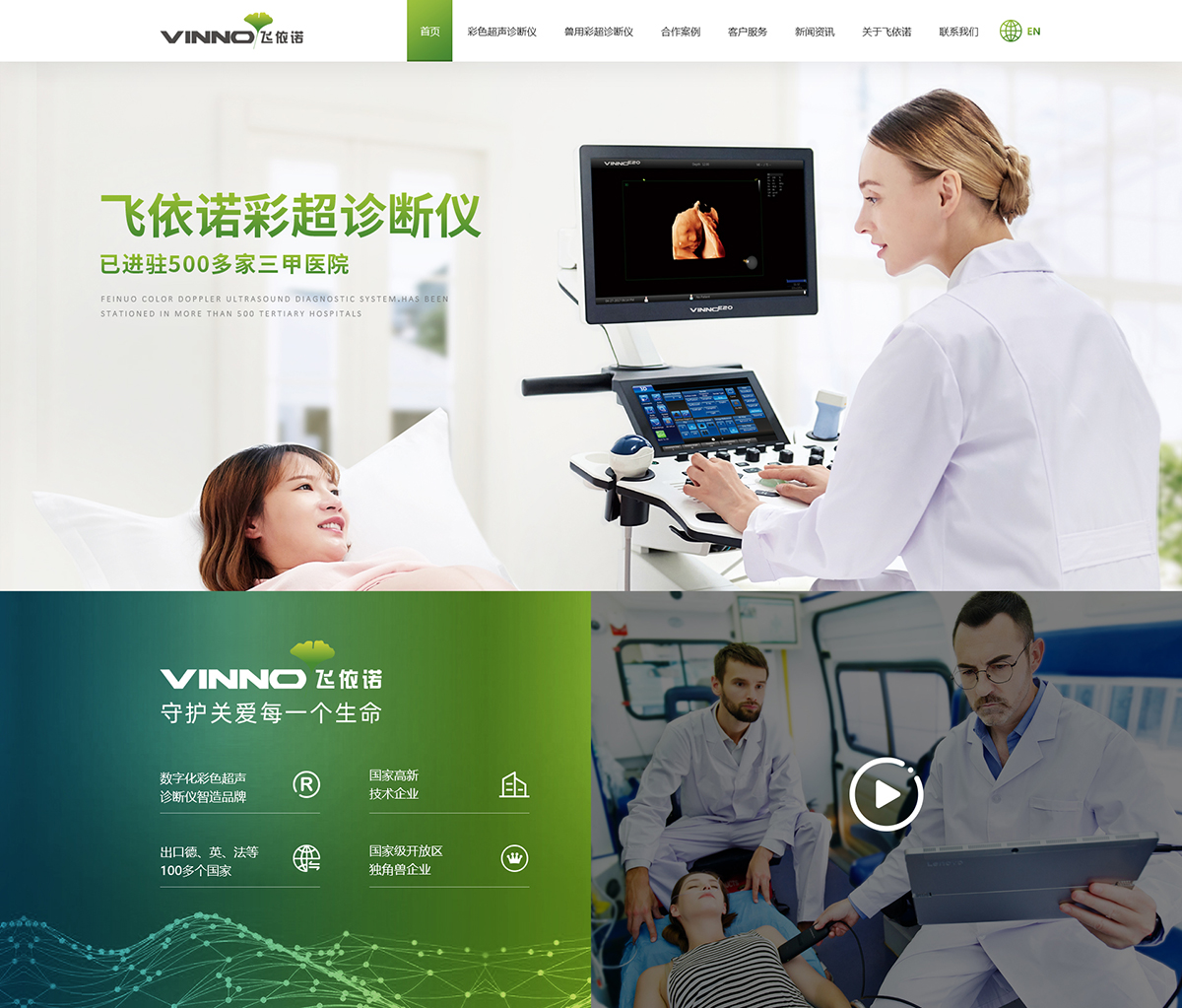 飛依諾科技（蘇州）有限公司在建案例