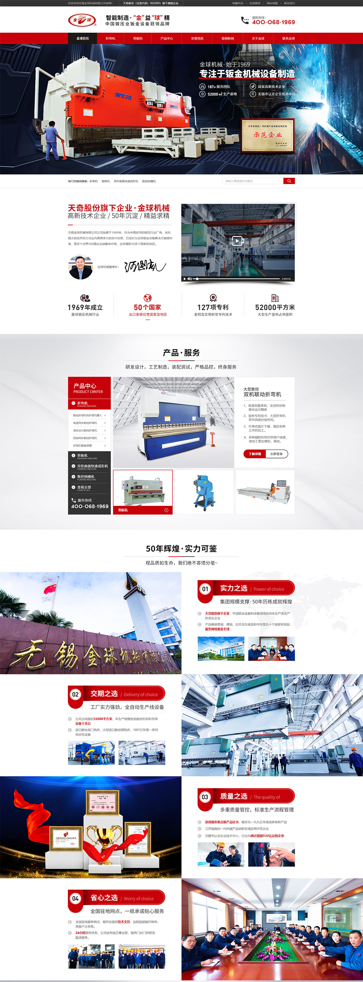 無錫金球機械有限公司