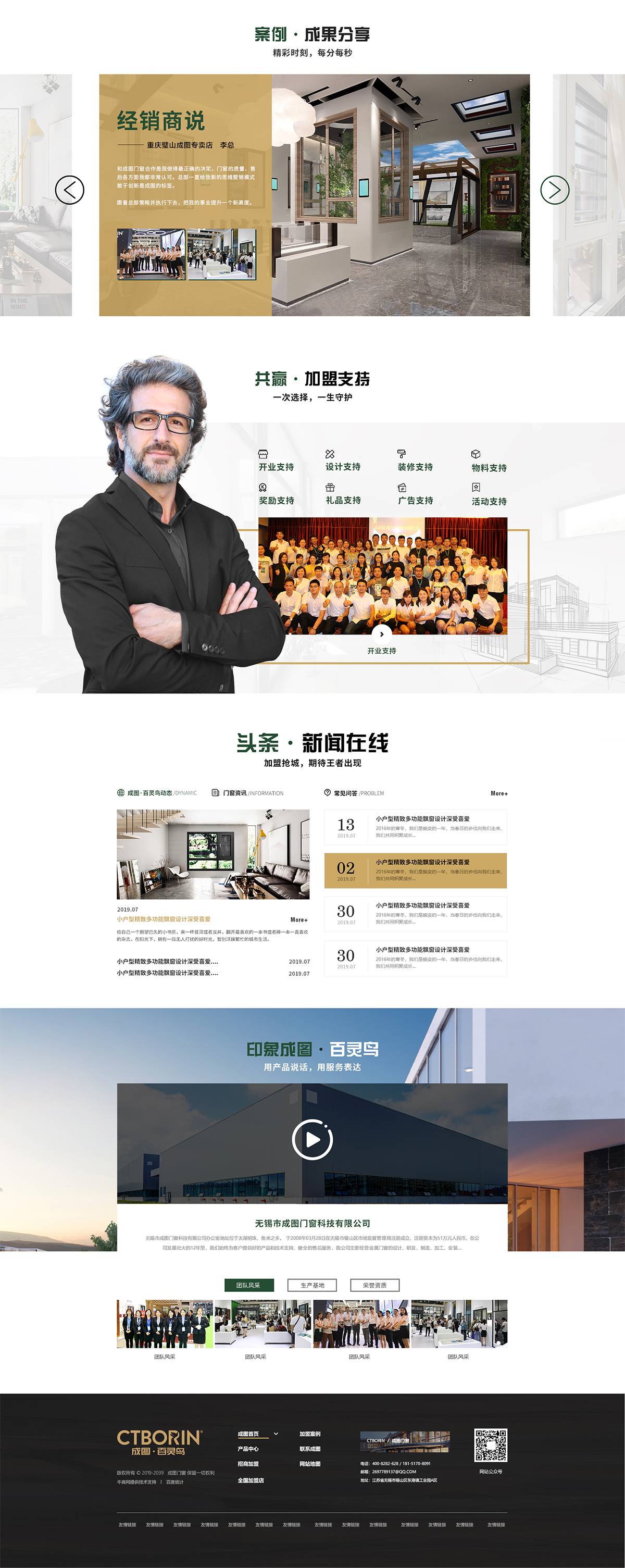 無錫市成圖門窗科技有限公司