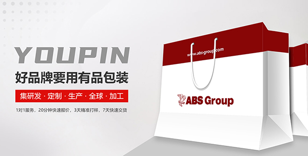 江蘇有品包裝科技有限公司營銷型網(wǎng)站建設(shè)進行中