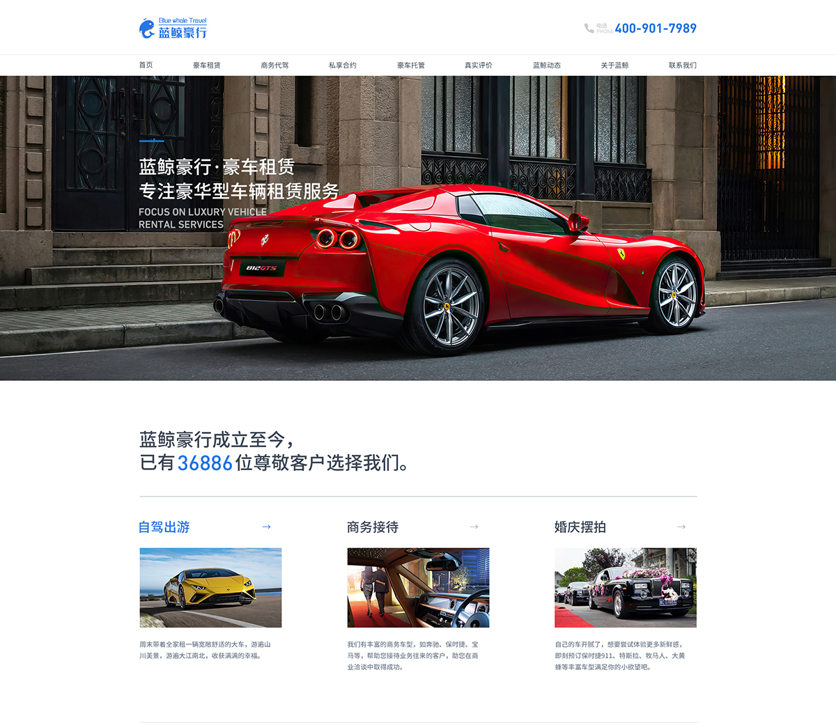 藍(lán)鯨豪行是中金誠投資（北京）有限責(zé)任公司在建案例