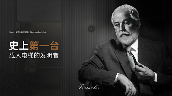 廣東弗蘭斯勒電梯有限公司營銷型網(wǎng)站建設(shè)進(jìn)行中