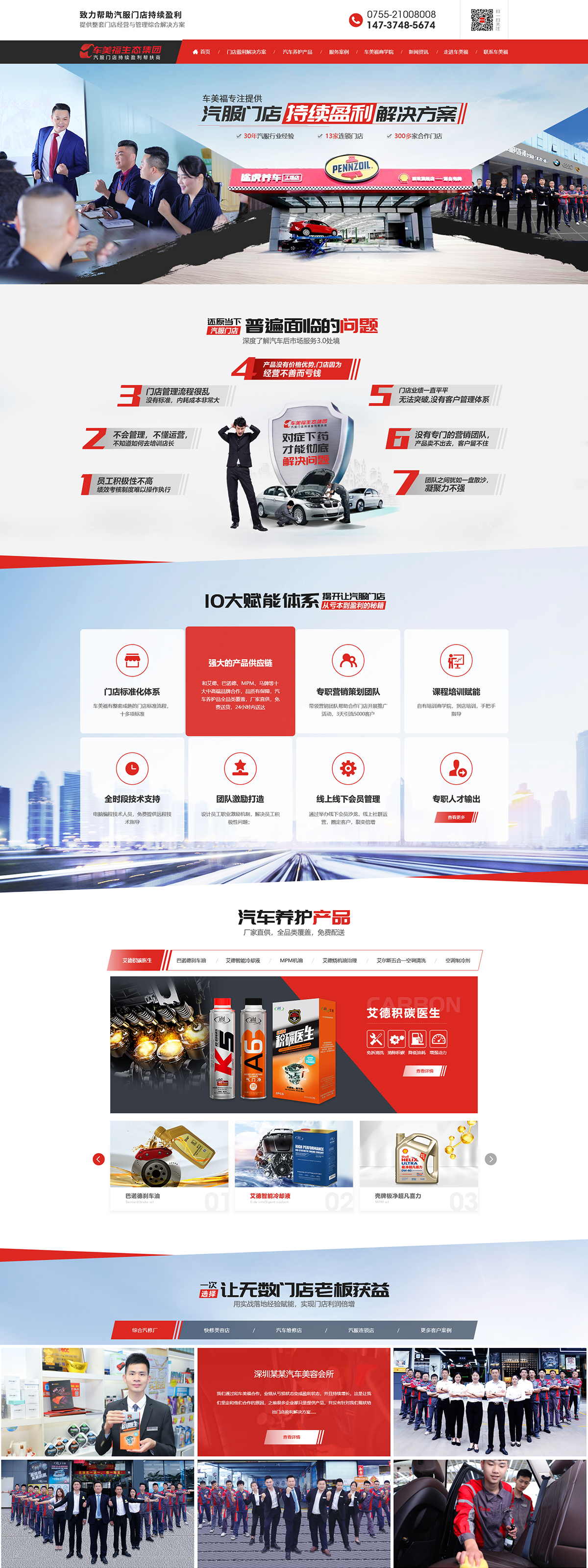 深圳市車美福汽車科技有限公司