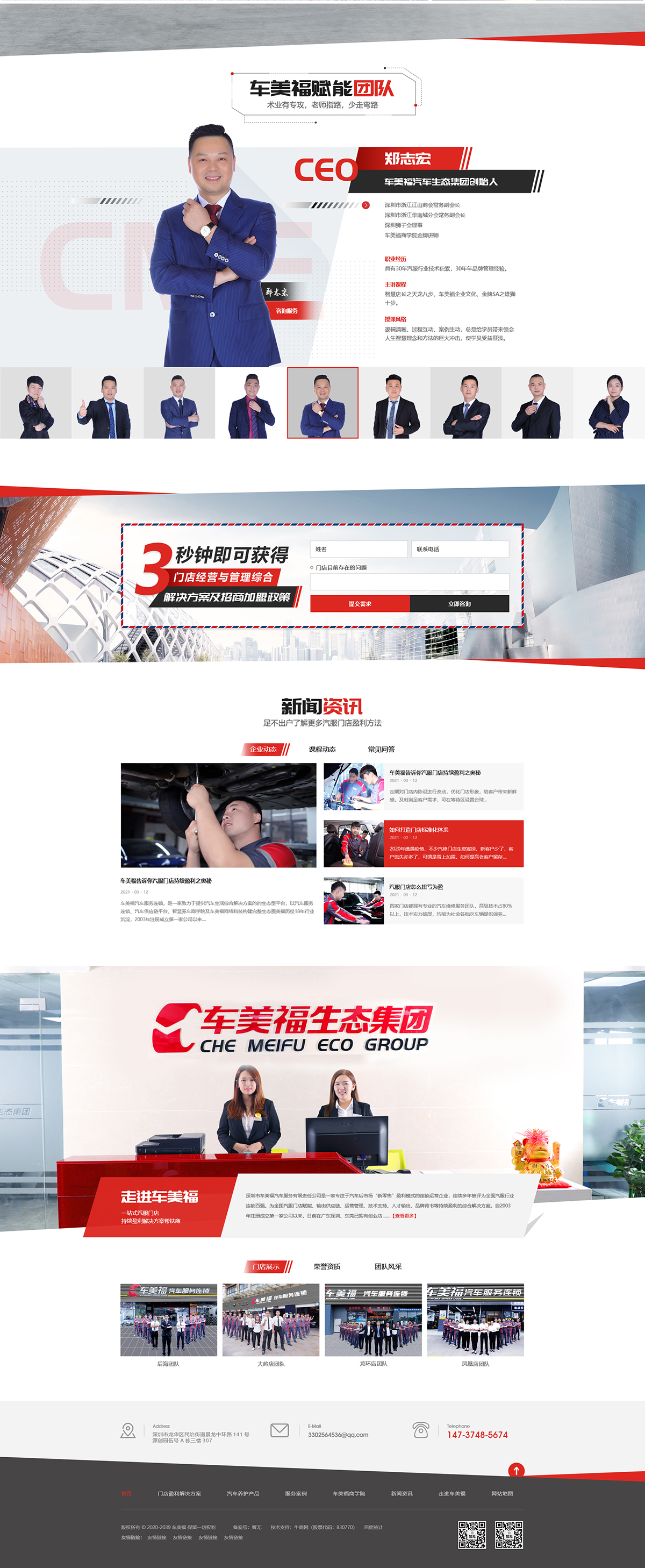 深圳市車美福汽車科技有限公司