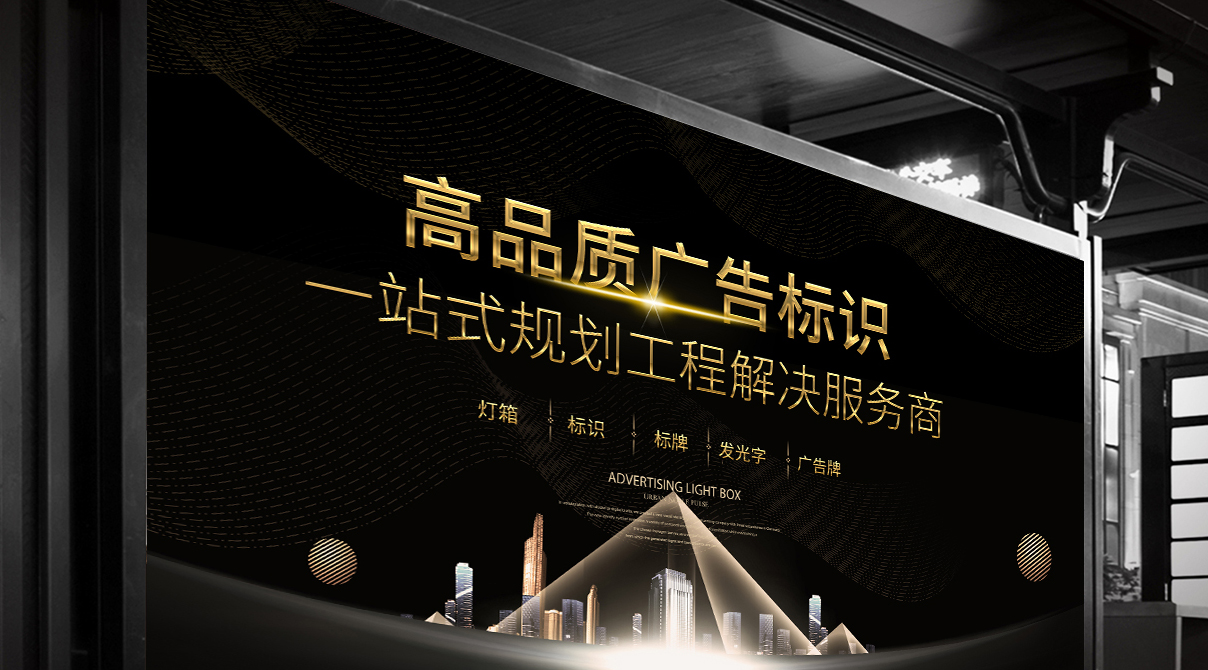 廣東百喜鑫標識廣告有限公司-營銷型網(wǎng)站案例展示