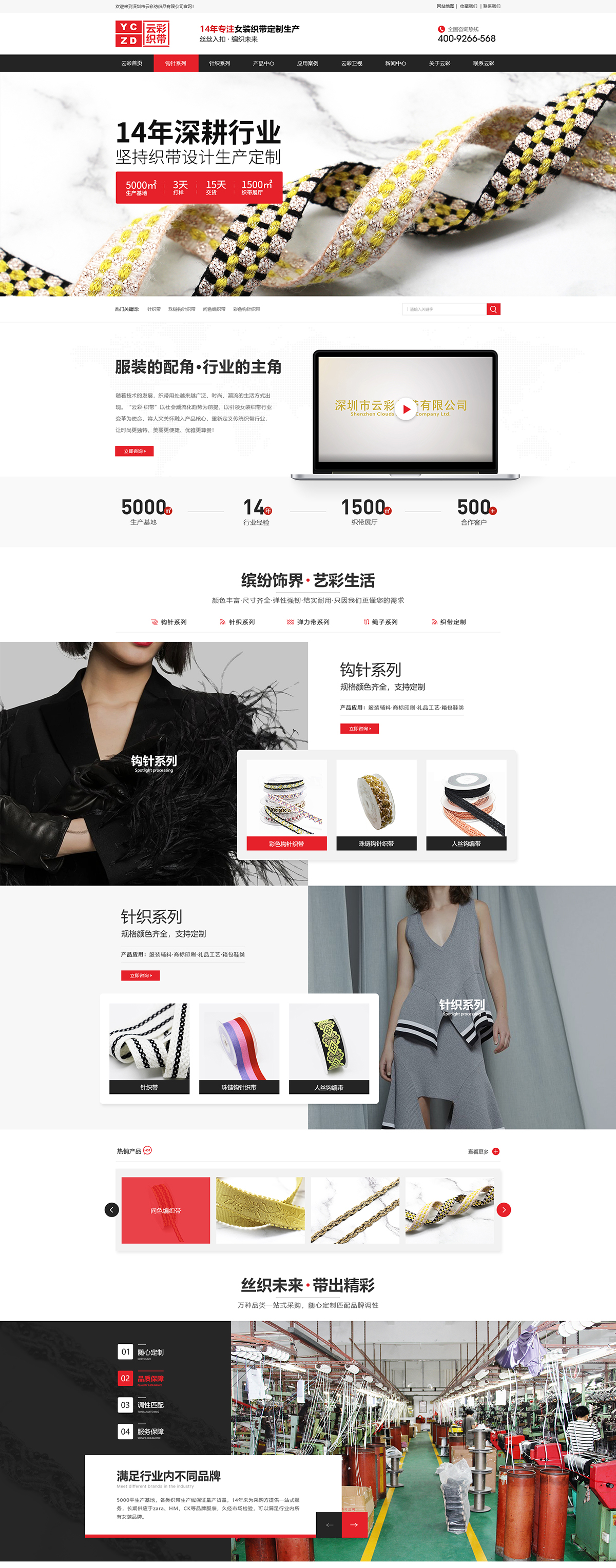 深圳市云彩織帶有限公司
