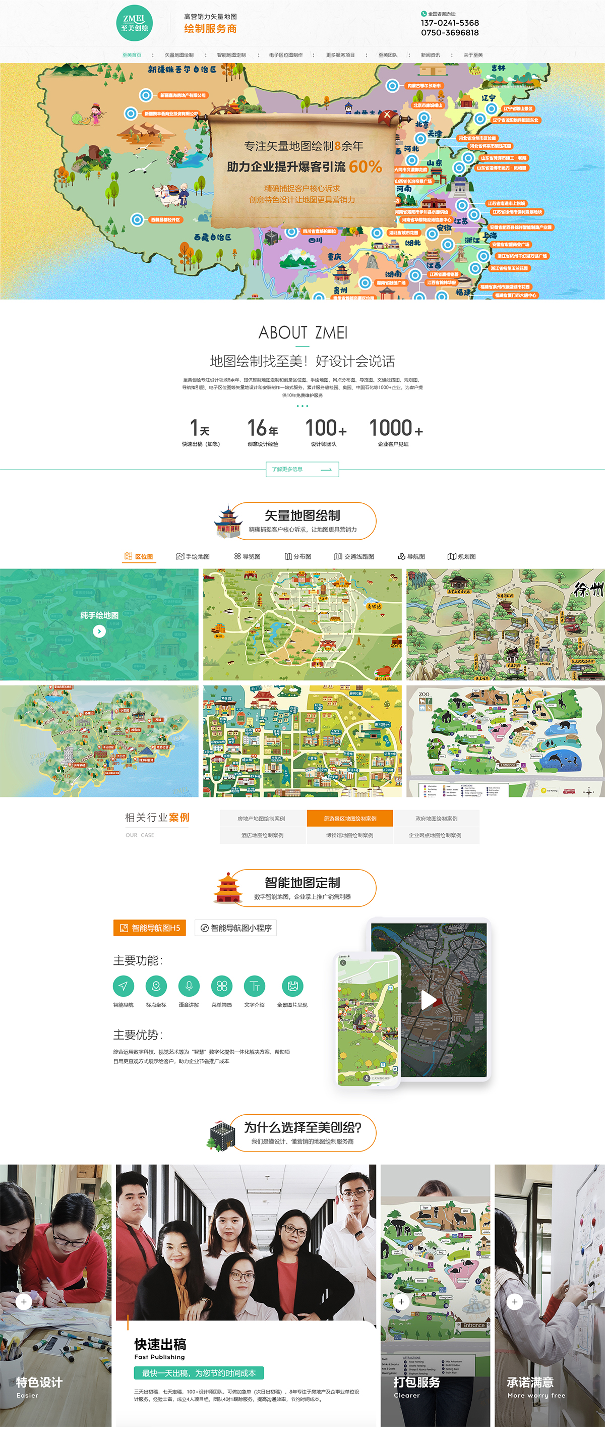 江門市蓬江區(qū)至美廣告策劃有限公司