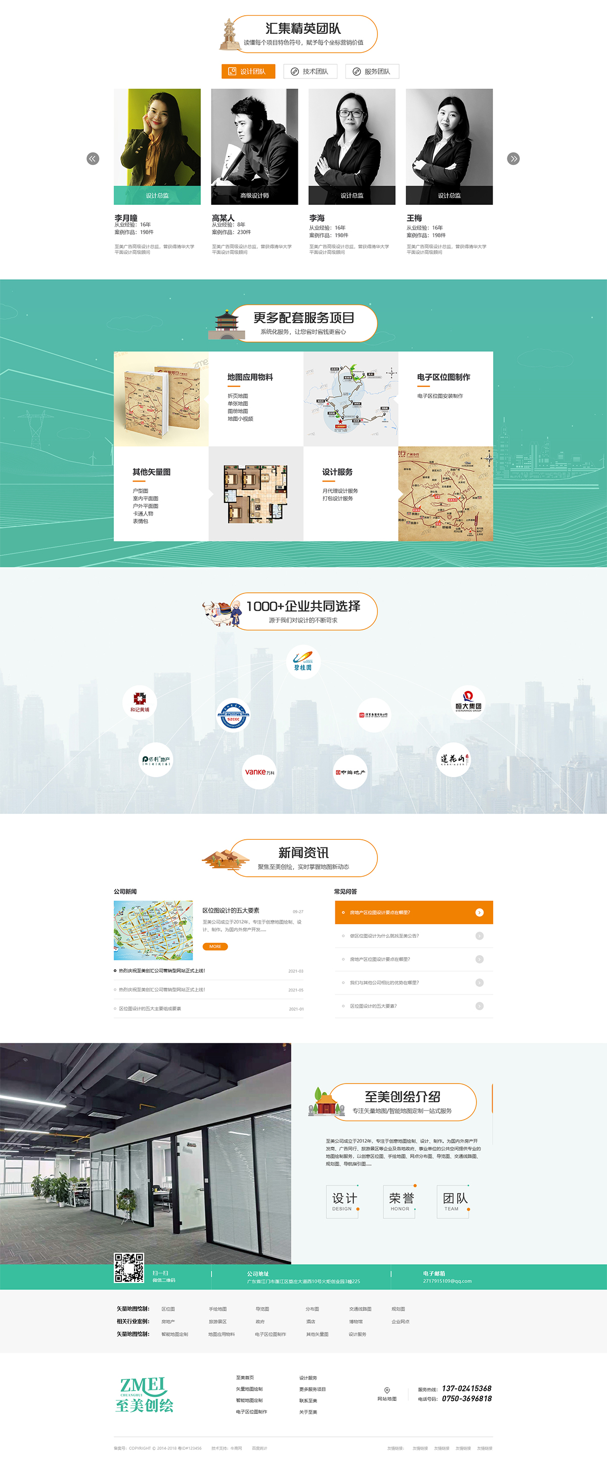 江門市蓬江區(qū)至美廣告策劃有限公司