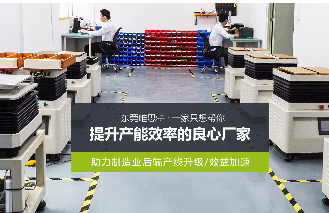 東莞市唯思特科技有限公司-營銷型網(wǎng)站案例展示