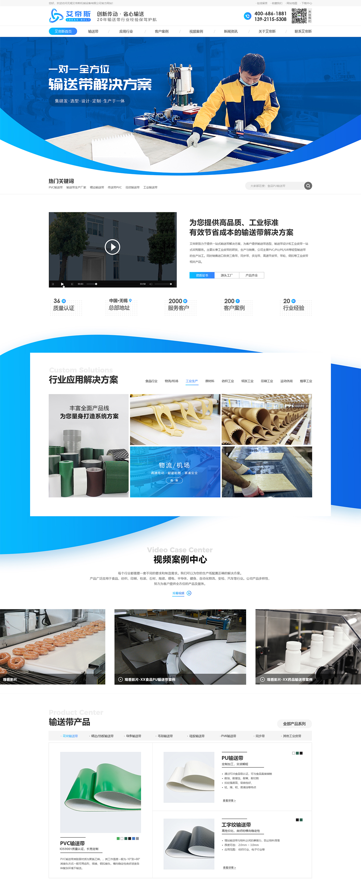 無(wú)錫艾帝斯機(jī)械設(shè)備有限公司