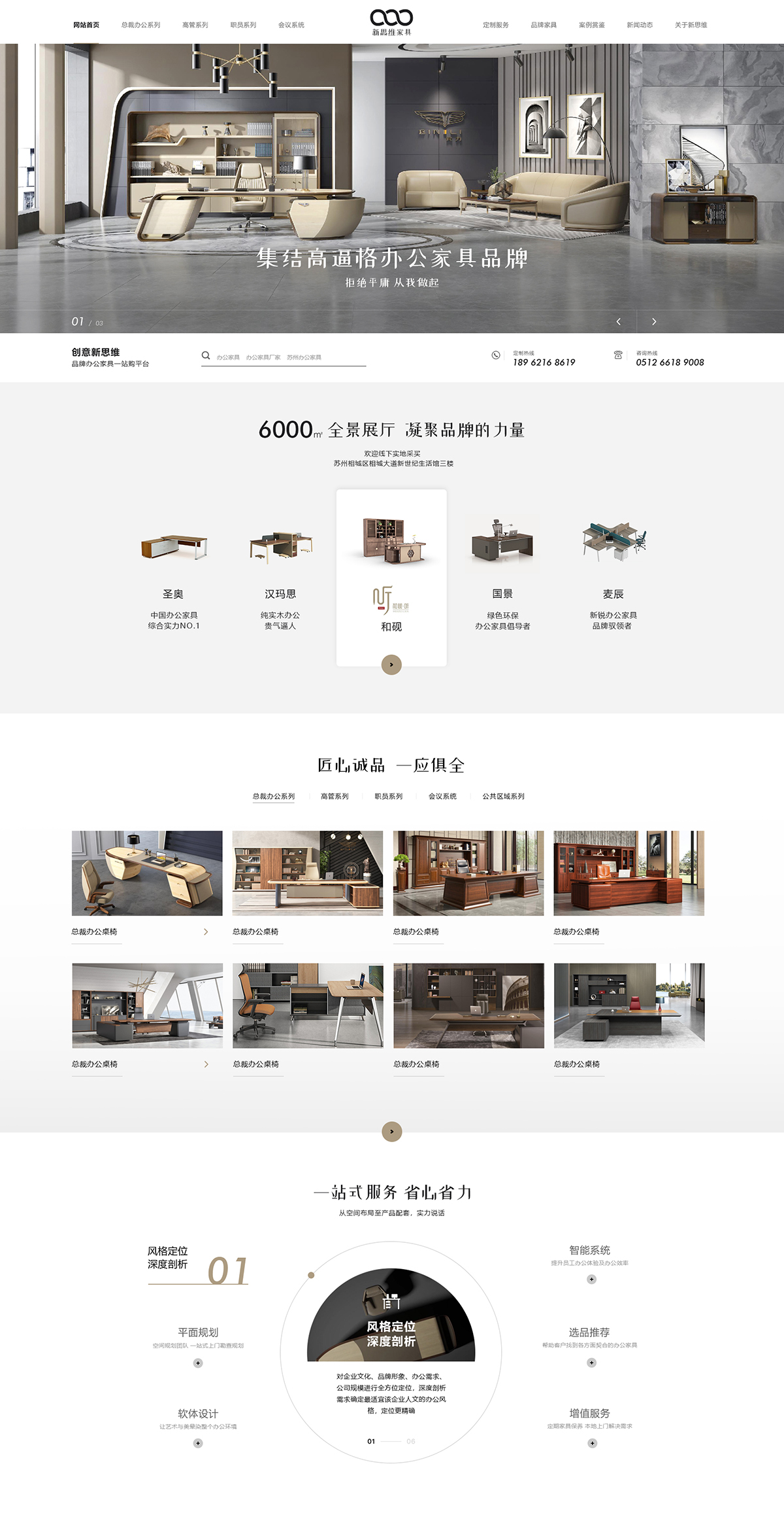 蘇州新思維家具有限公司