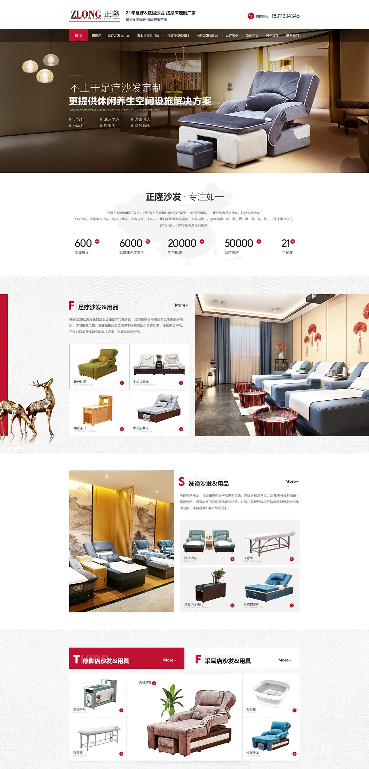 鄭州市正隆沙發(fā)廠