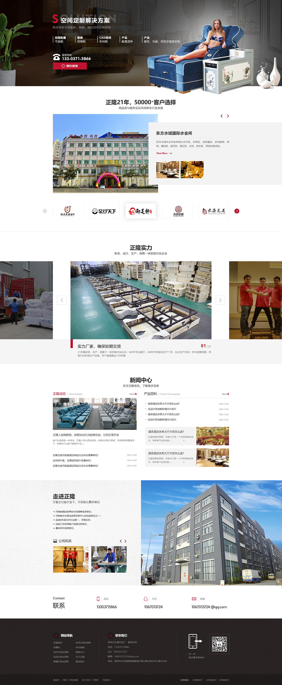 鄭州市正隆沙發(fā)廠