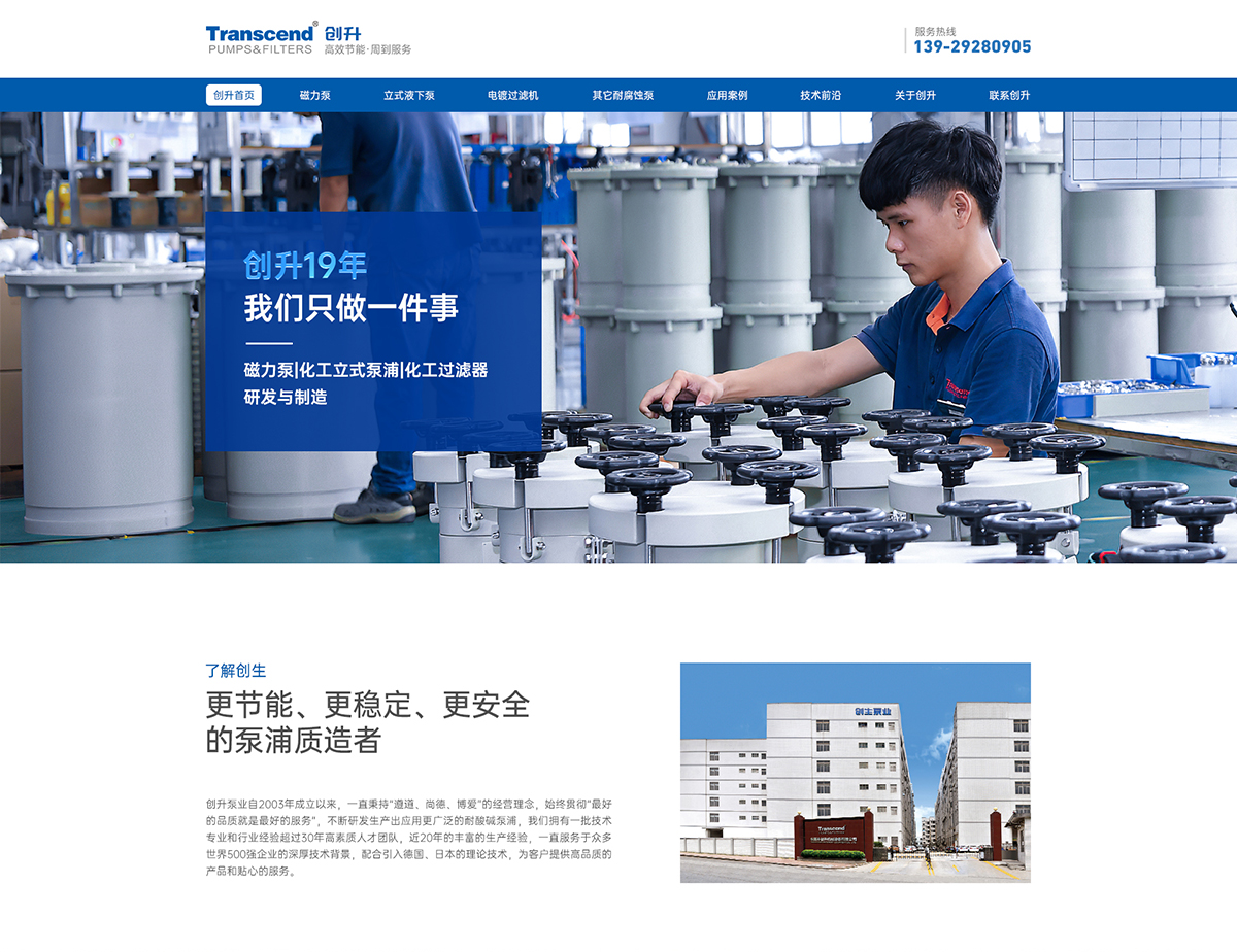 東莞市創(chuàng)升機(jī)械設(shè)備有限公司在建案例