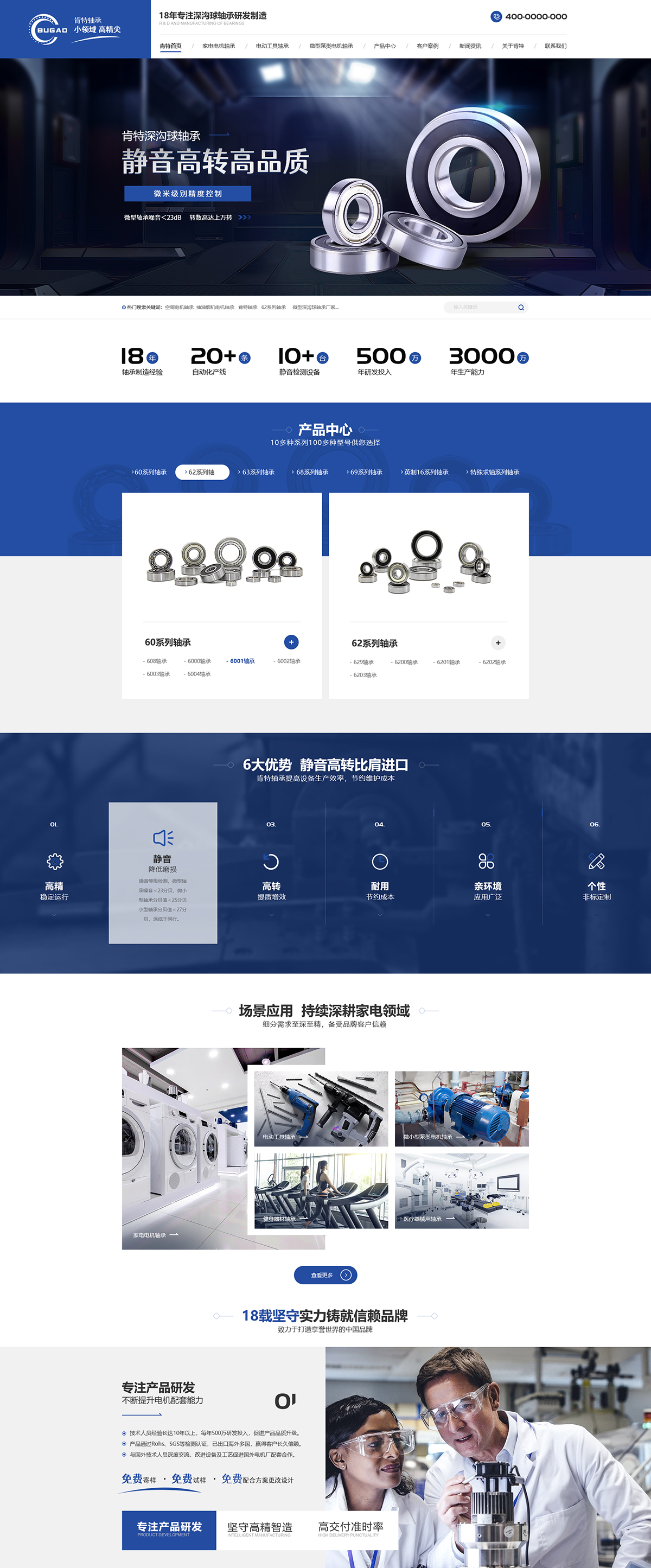 慈溪市肯特軸承有限公司