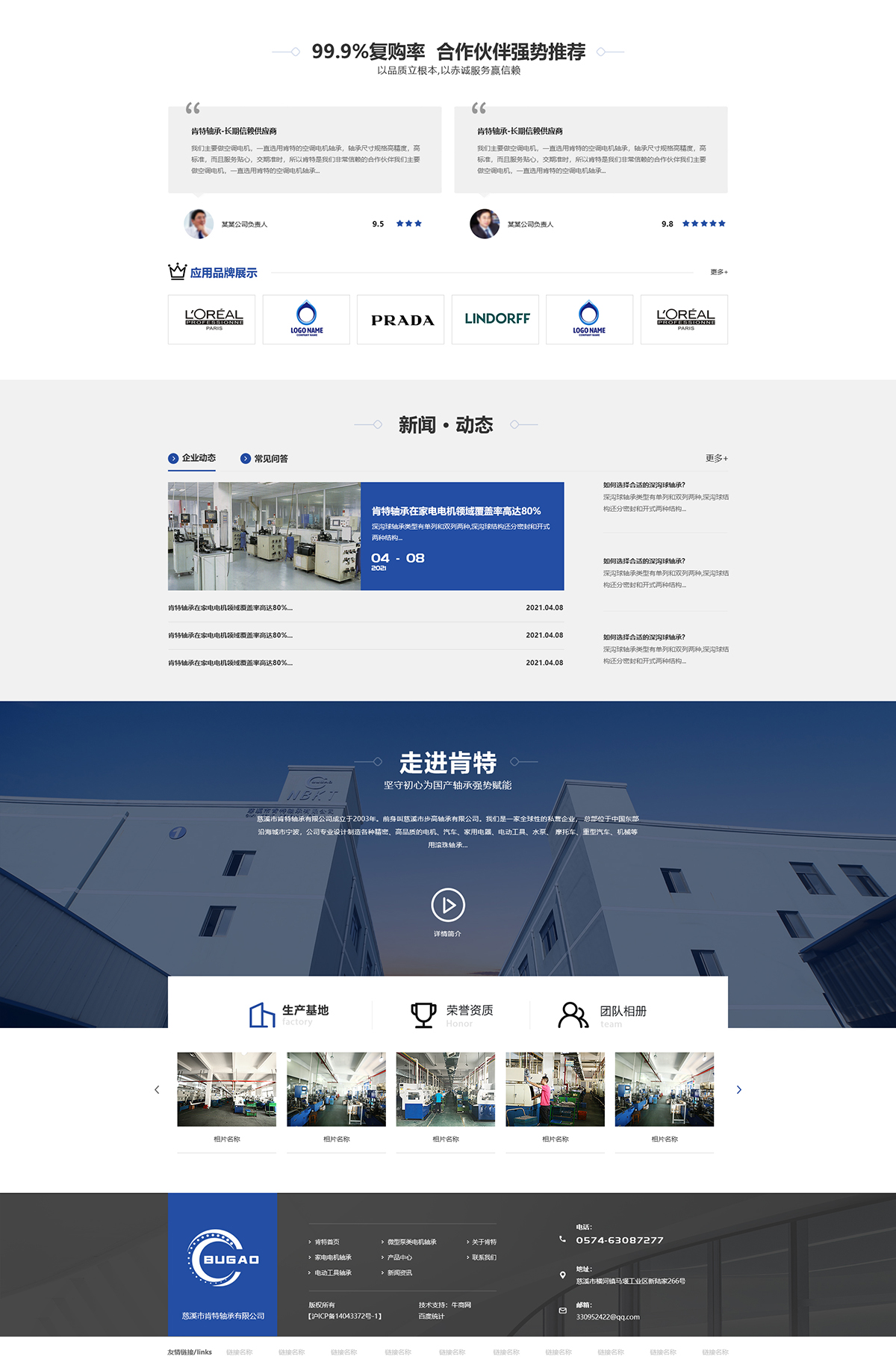 慈溪市肯特軸承有限公司