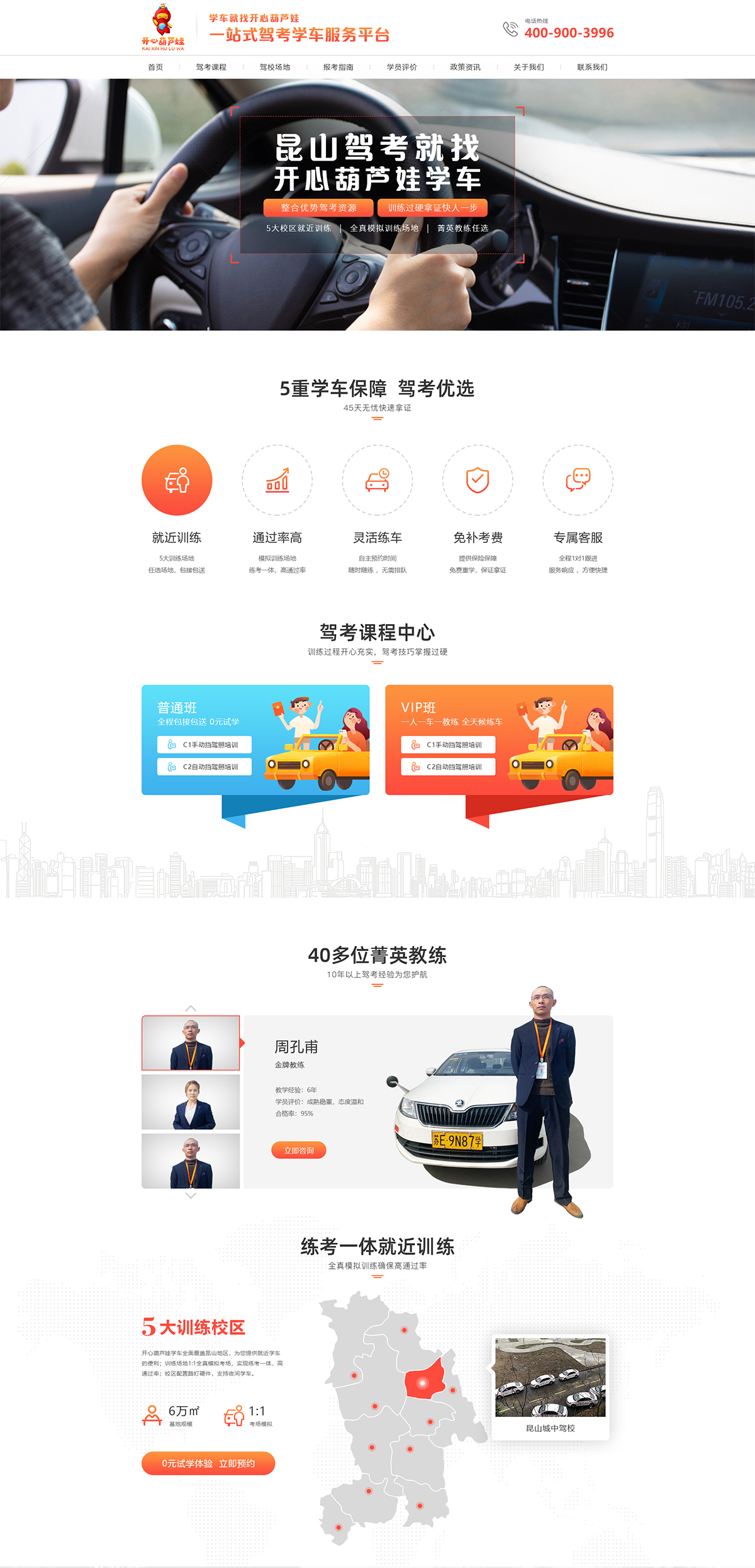 蘇州開心葫蘆娃網(wǎng)絡(luò)科技有限公司