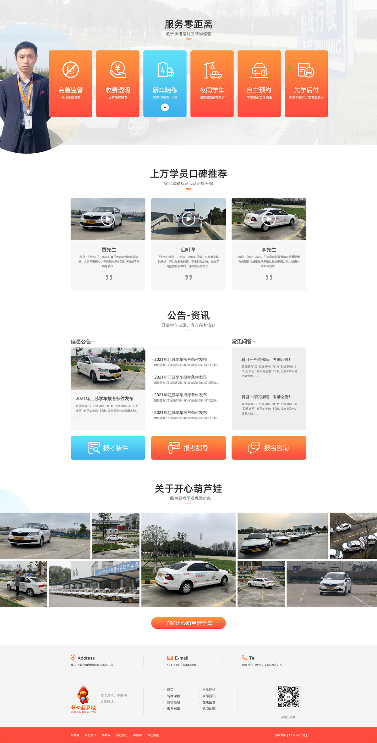 蘇州開心葫蘆娃網(wǎng)絡(luò)科技有限公司