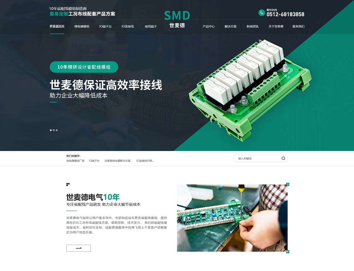 蘇州世麥德電氣有限公司在建案例