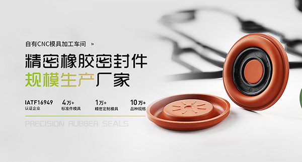 寧波泰科威橡膠科技有限公司營(yíng)銷型網(wǎng)站建設(shè)進(jìn)行中