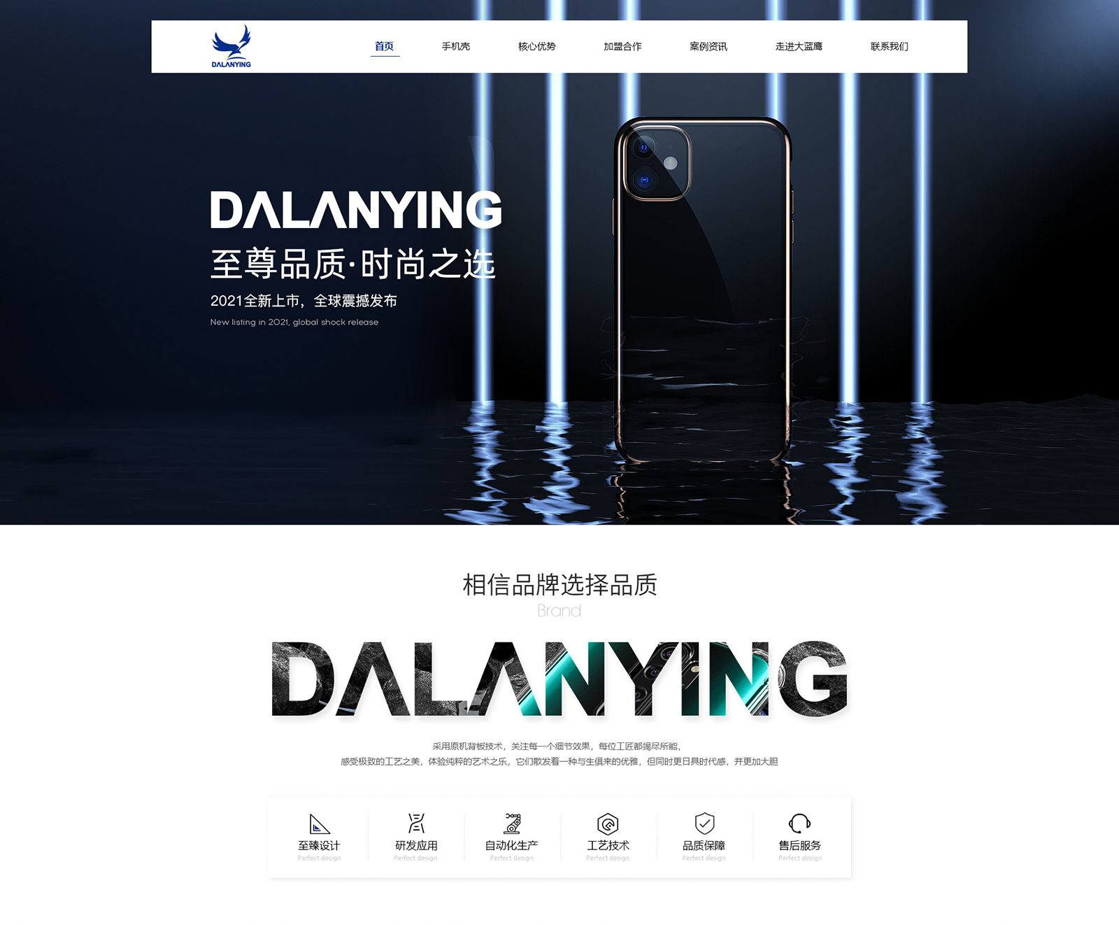 深圳大藍(lán)鷹通信科技有限公司在建案例