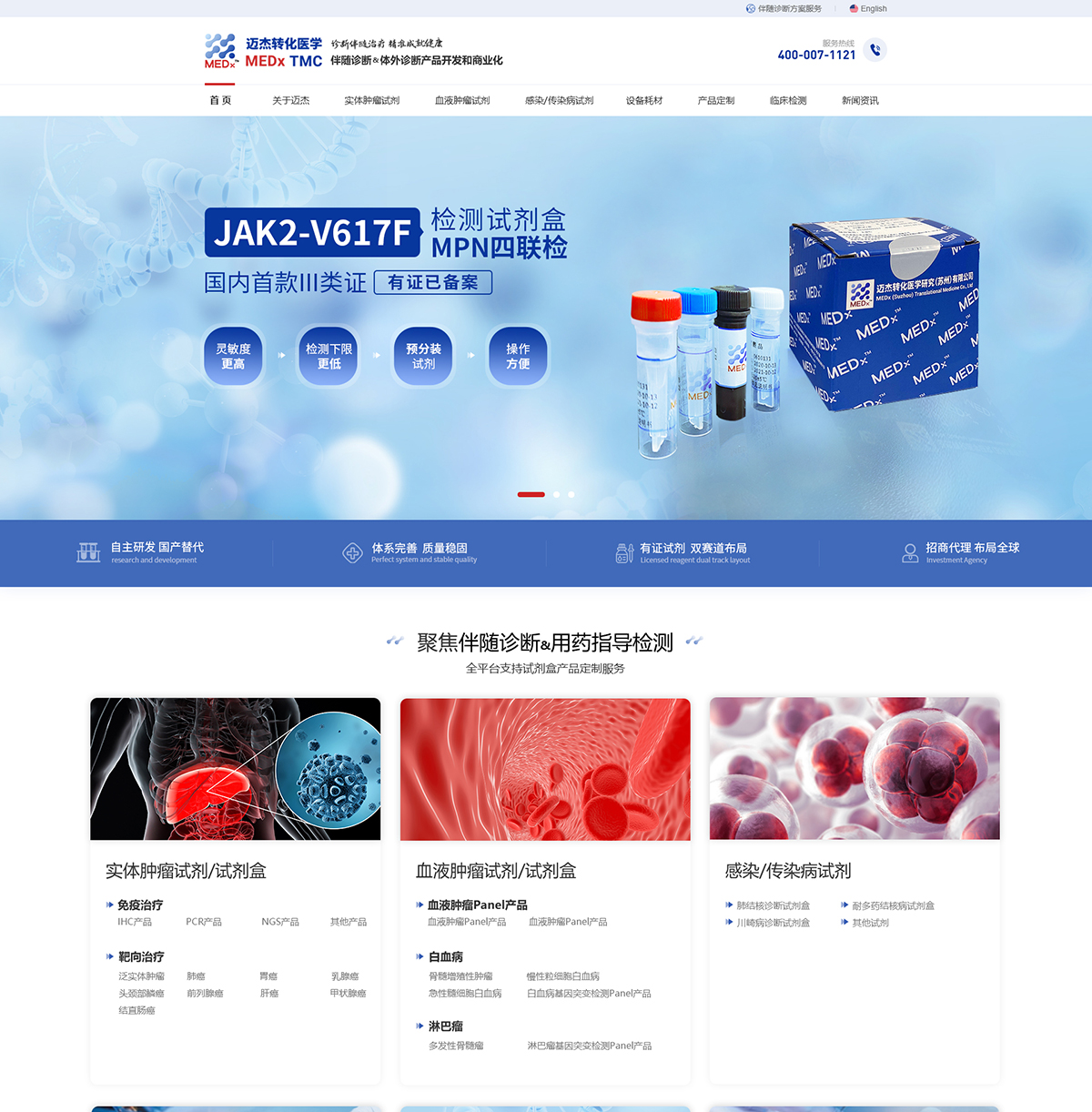 邁杰轉(zhuǎn)化醫(yī)學(xué)研究（蘇州）有限公司在建案例