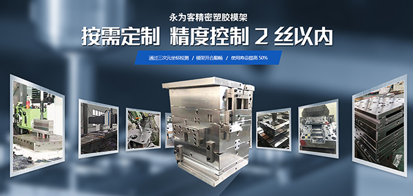 蘇州永為客模架智造股份有限公司-營銷型網(wǎng)站案例展示