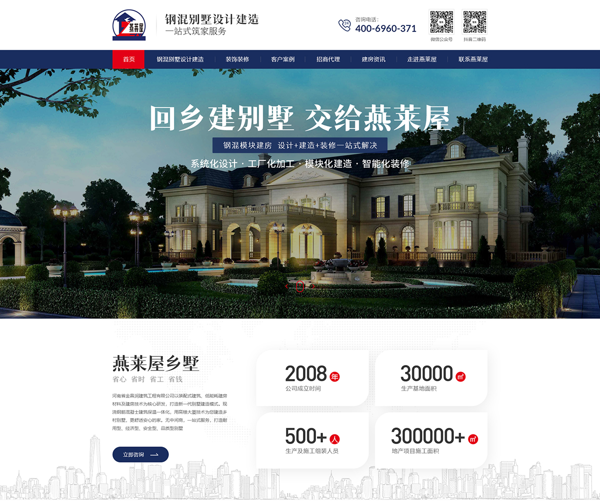 河南省金昌潤建筑工程有限公司在建案例