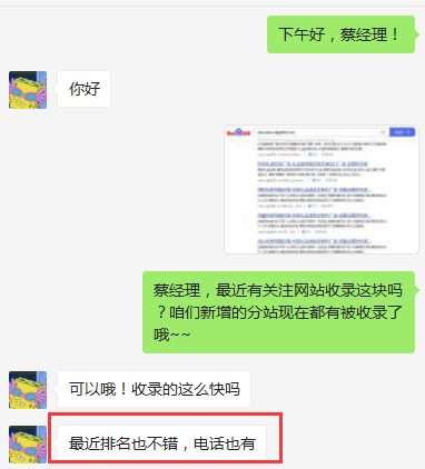 新站怎么才能被收錄