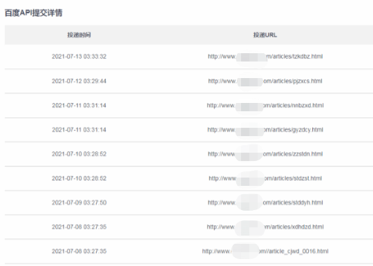 新站怎么才能被收錄