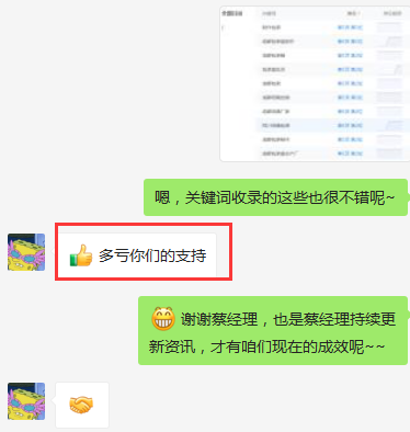 新站怎么才能被收錄