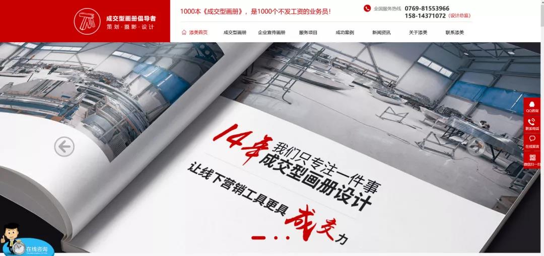 如何借助營(yíng)銷型網(wǎng)站，輕松實(shí)現(xiàn)營(yíng)銷破局！