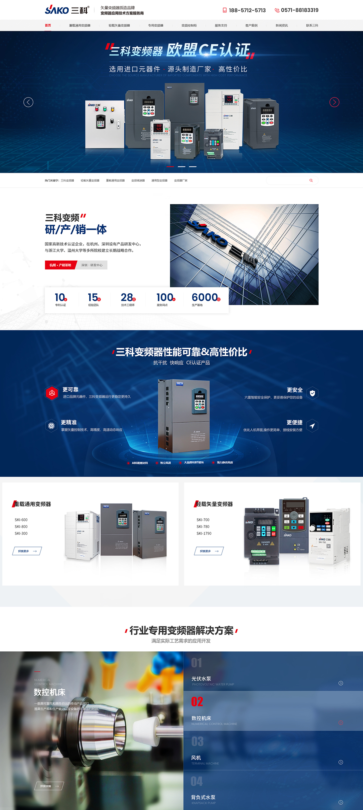 杭州三科變頻技術(shù)有限公司