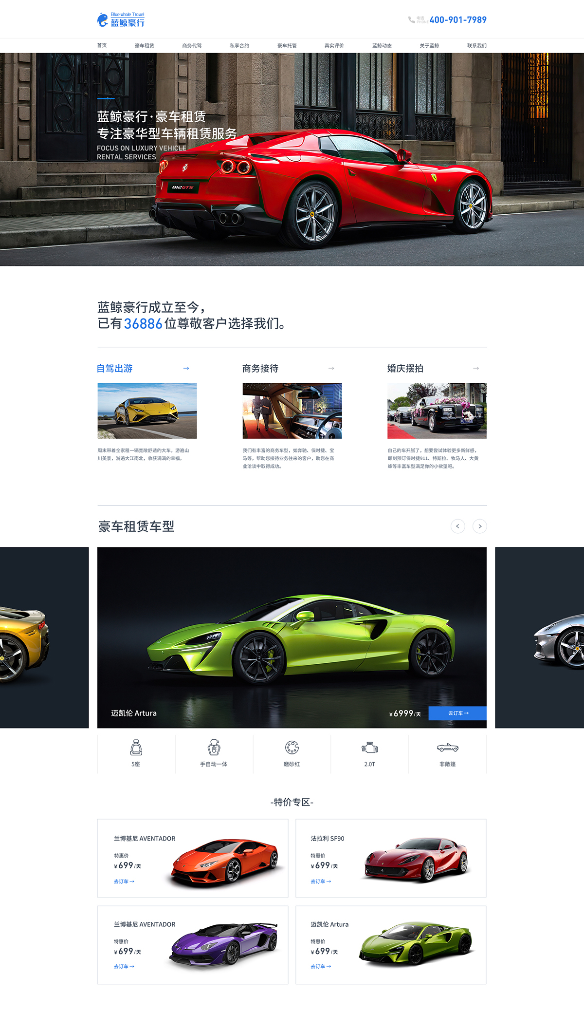 藍鯨豪行是中金誠投資（北京）有限責任公司