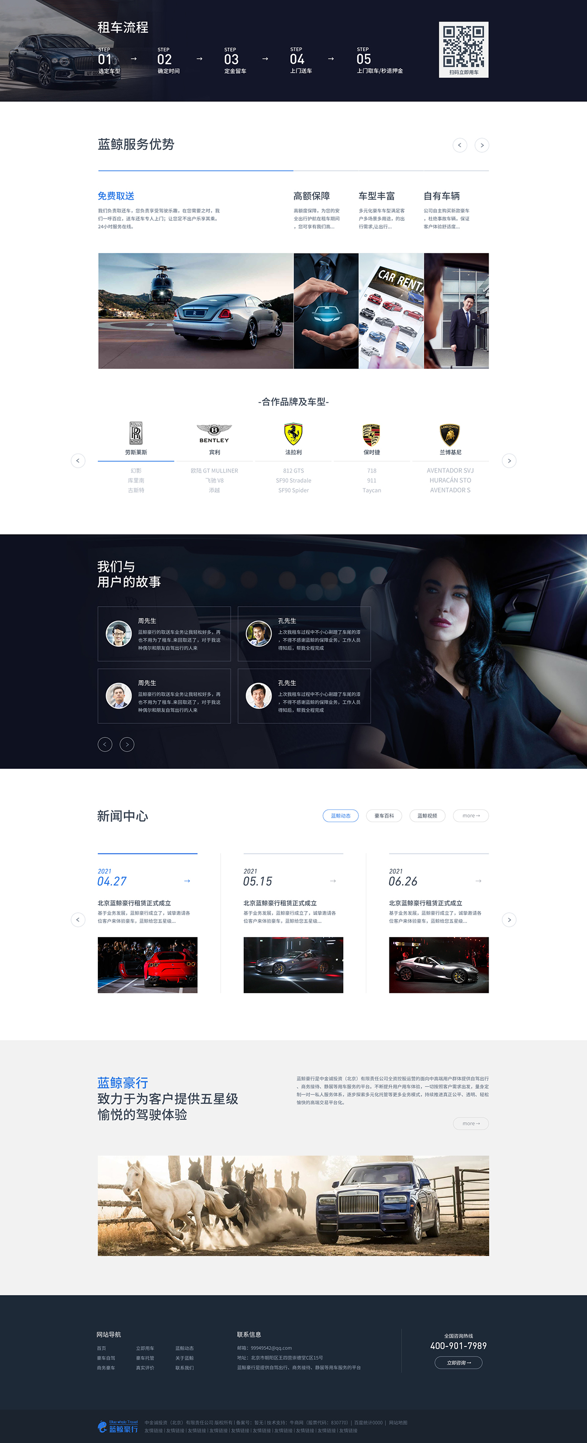 藍鯨豪行是中金誠投資（北京）有限責任公司