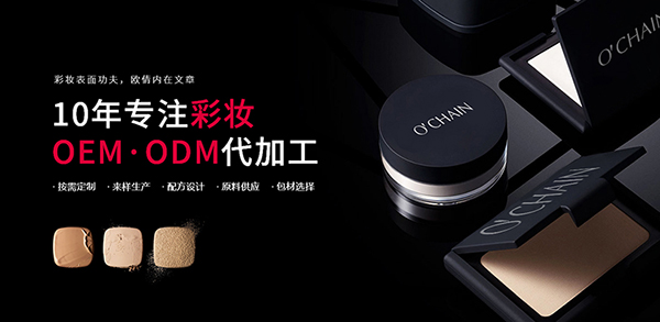 東莞市歐倩化妝品有限公司營銷型網(wǎng)站建設(shè)進(jìn)行中