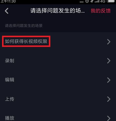 怎么拍60秒的長視頻