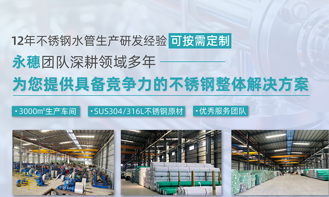 佛山市永穗不銹鋼有限公司-營銷型網(wǎng)站案例展示