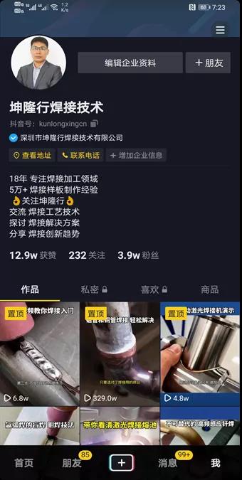 怎么通過(guò)短視頻獲得客戶