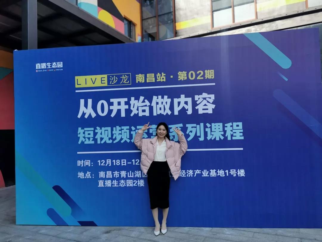 地方直播生態(tài)園