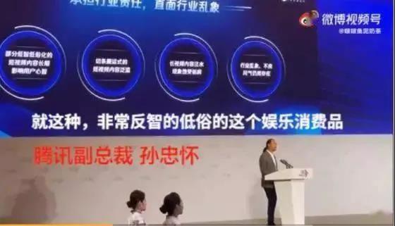 短視頻新規(guī)出臺