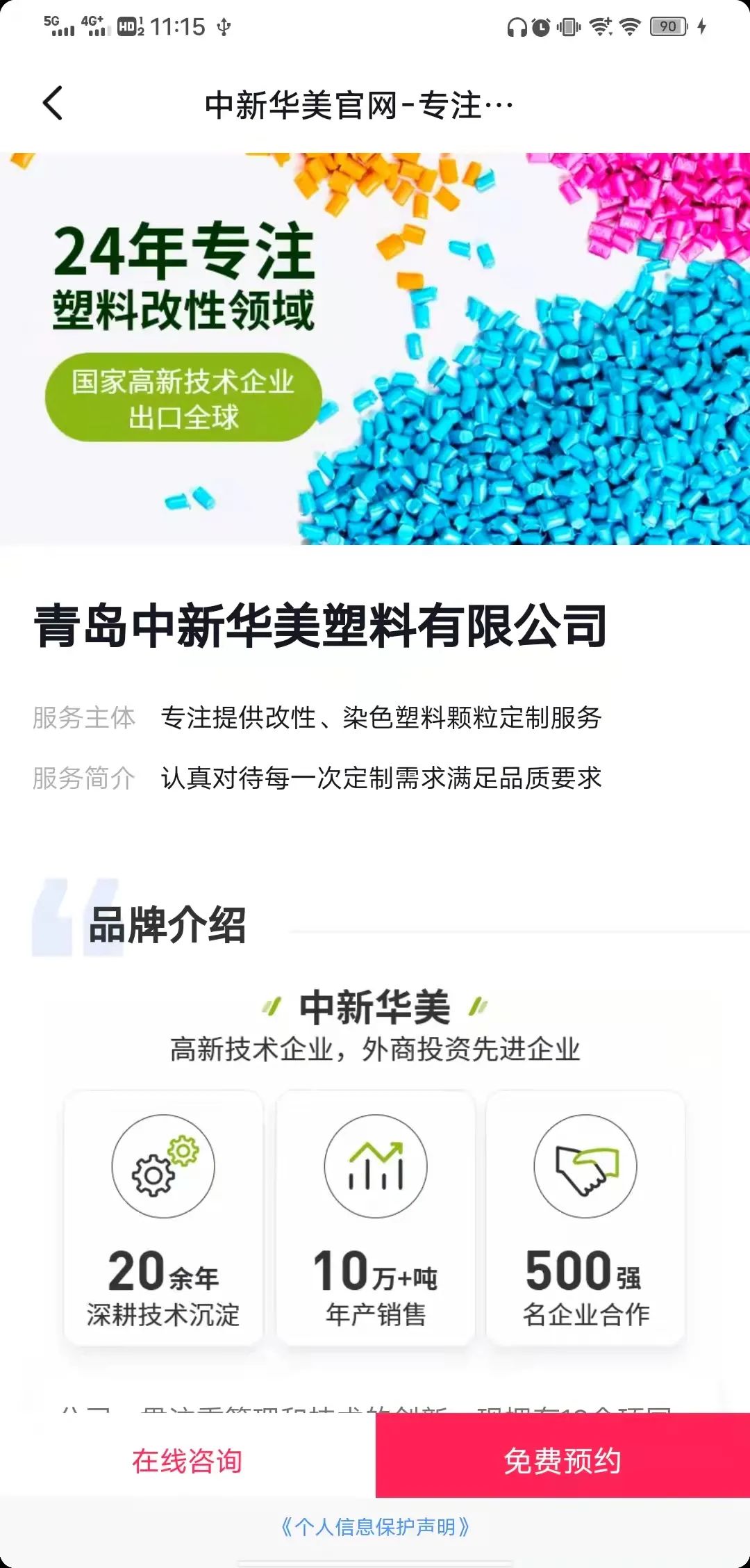 短視頻直播獲得更多的流量